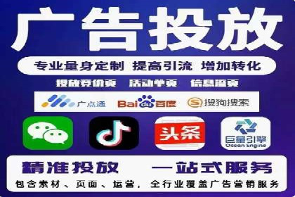 信息流广告代理运营案例分享
